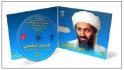bin-laden-dvd.jpg
